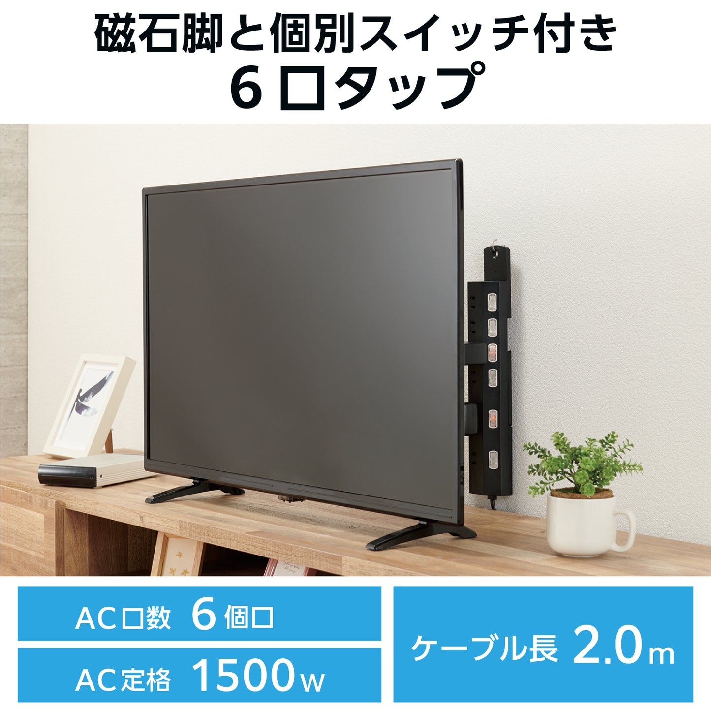 エレコム 雷ガードタップ 個別スイッチ マグネット ホコリ防止シャッター付き スイングプラグ 6口 2m