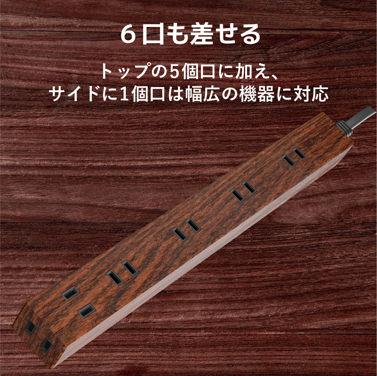 エレコム 広々タップ 雷ガード 6口 1m 2m 3m