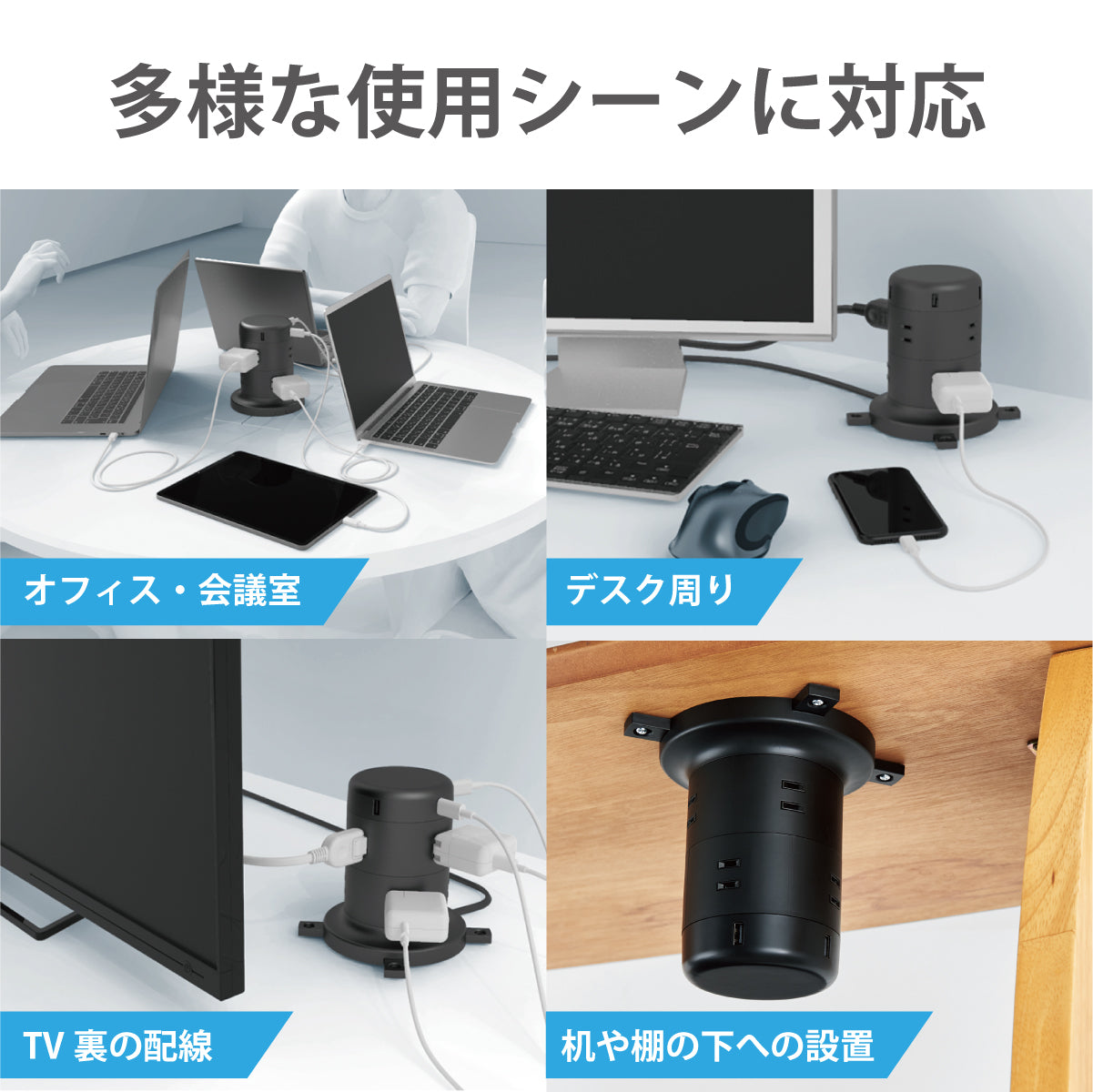 エレコム タワー型タップ 8個口 雷サージ付 ホコリ防止シャッター付 固定可能 5ポート合計出力4.8A 2.0m 8口 12口