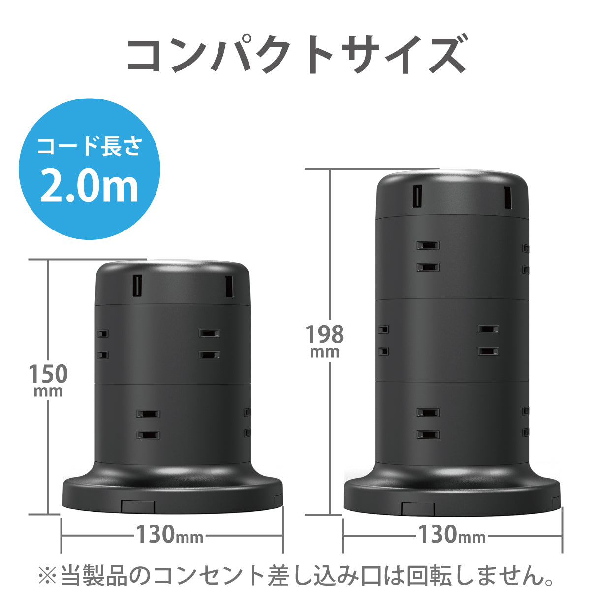 エレコム タワー型タップ 8個口 雷サージ付 ホコリ防止シャッター付 固定可能 5ポート合計出力4.8A 2.0m 8口 12口