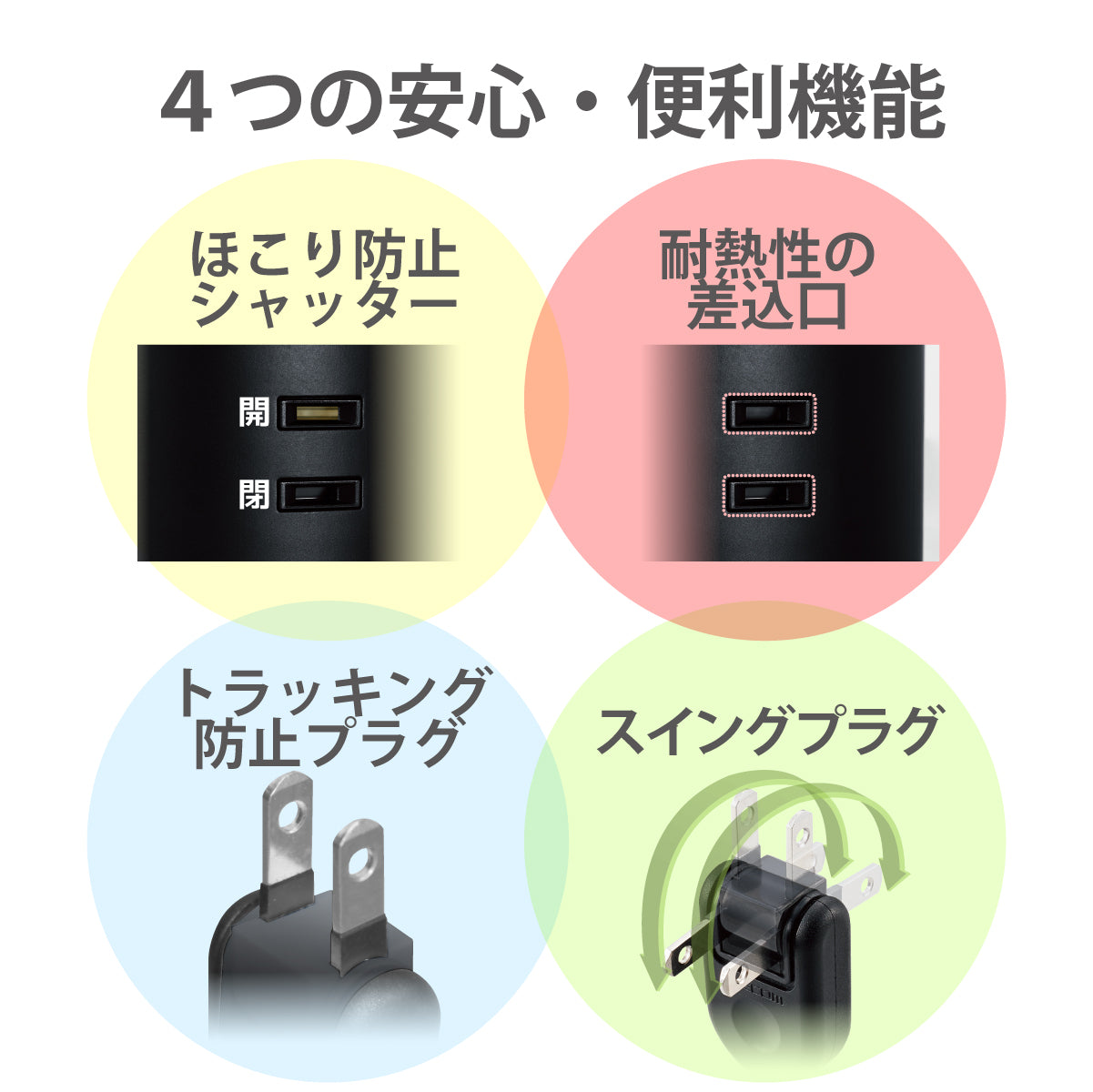 エレコム タワー型タップ 8個口 雷サージ付 ホコリ防止シャッター付 固定可能 5ポート合計出力4.8A 2.0m 8口 12口