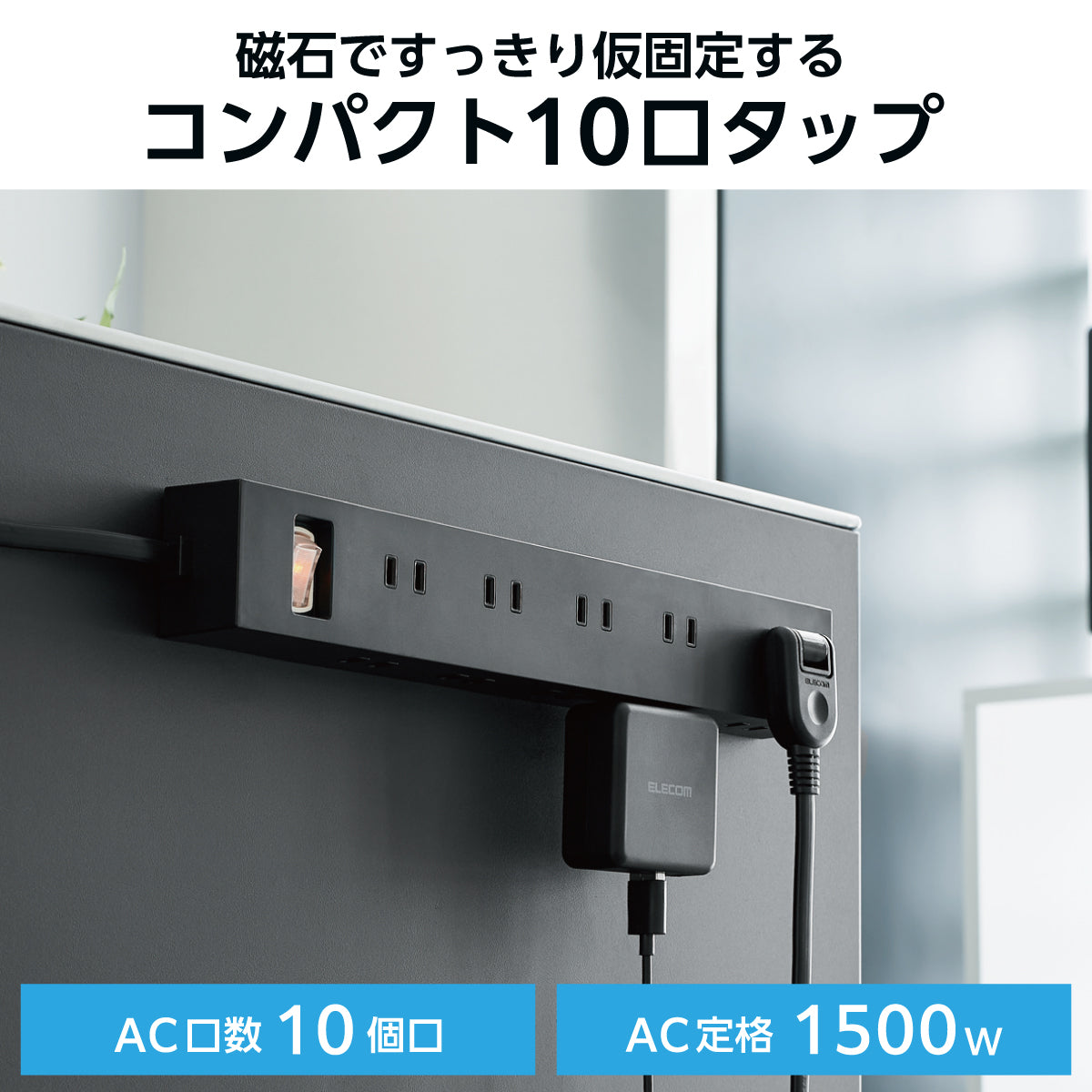 エレコム 雷ガードタップ 一括スイッチ マグネット ホコリ防止シャッター付き スイングプラグ 10口 1m 2m 3m 5m