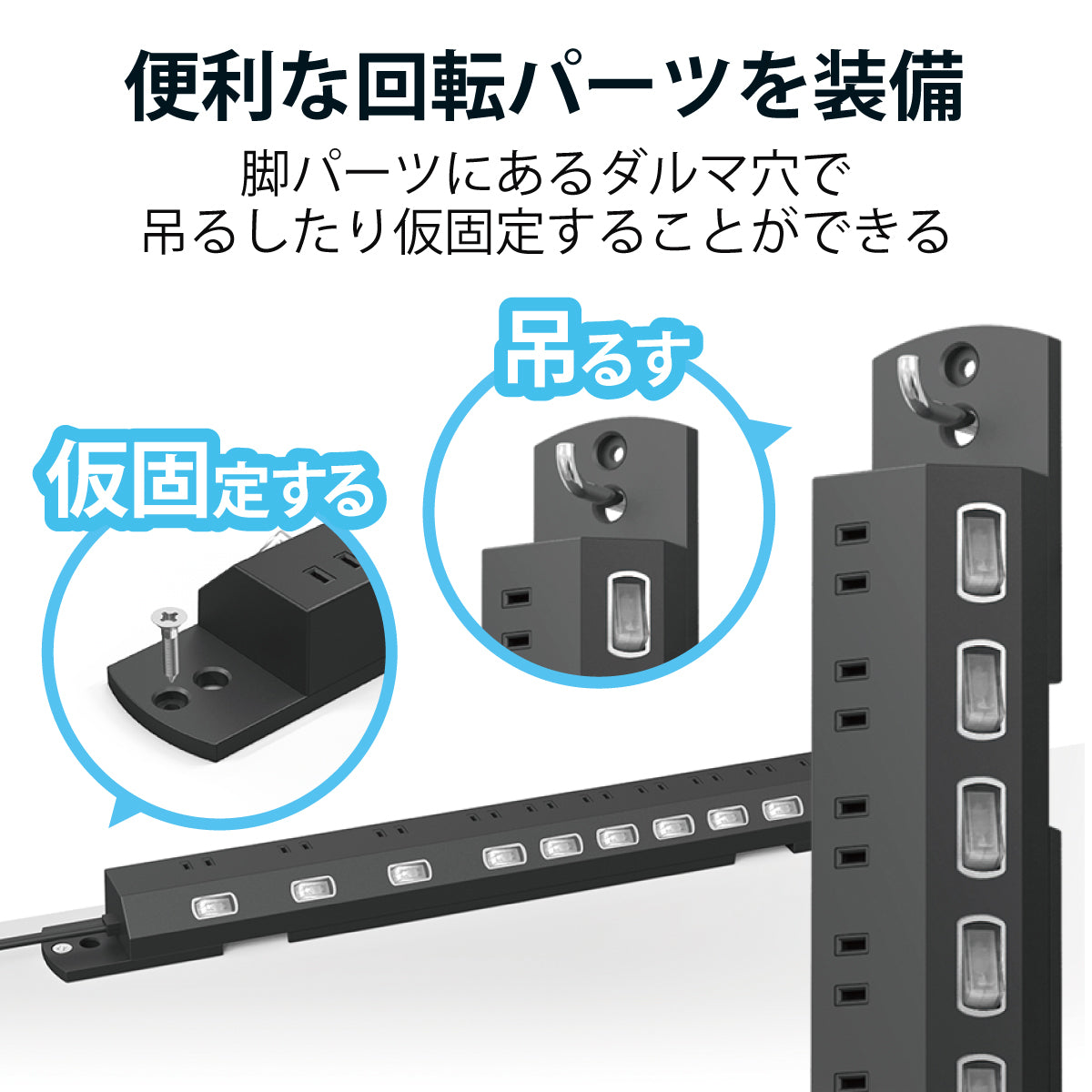 エレコム 雷ガードタップ 個別スイッチ ホコリ防止シャッター付き 回転脚付き 固定&吊下可能 10口 2.5m