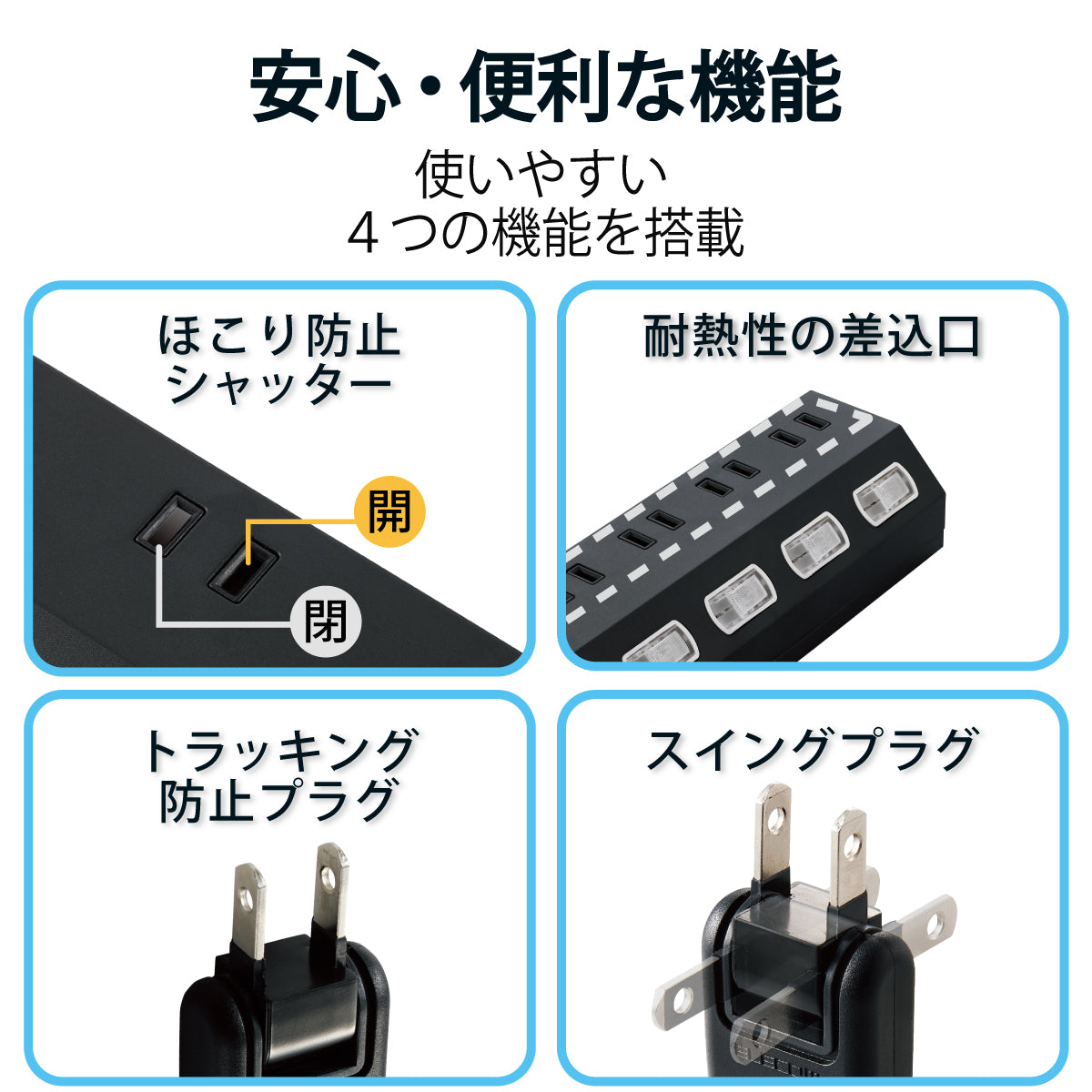 エレコム 雷ガードタップ 個別スイッチ ホコリ防止シャッター付き 回転脚付き 固定&吊下可能 10口 2.5m