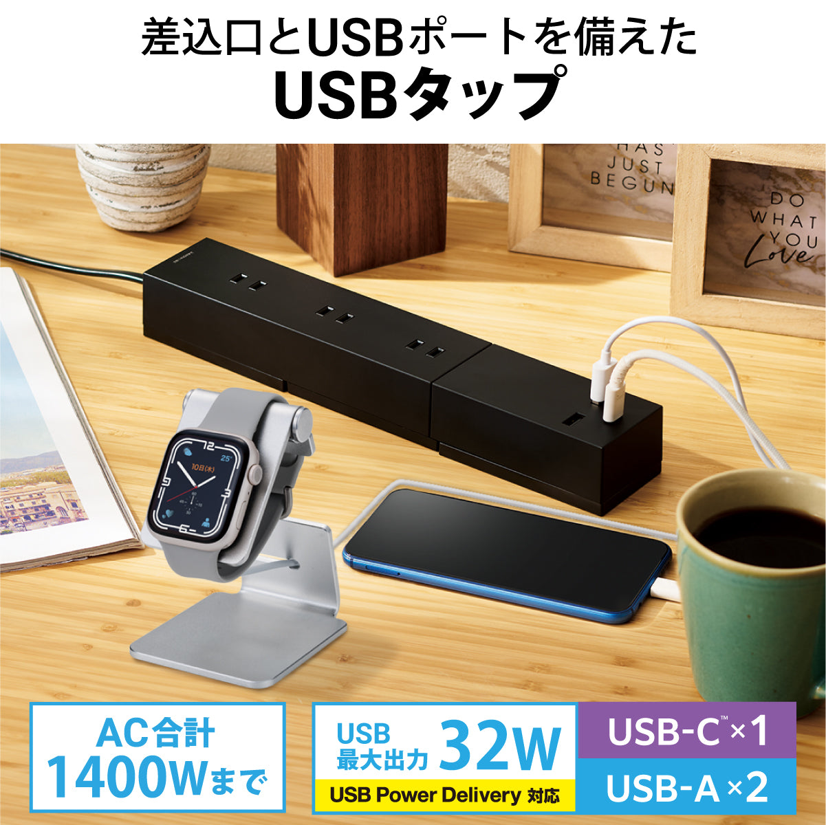 【在庫処分特価】エレコム USBタップ USB Type-C×1(最大30W) USB-A×2(最大12W) 最大出力32W AC差込口×3 脚パーツ付き 2.5m