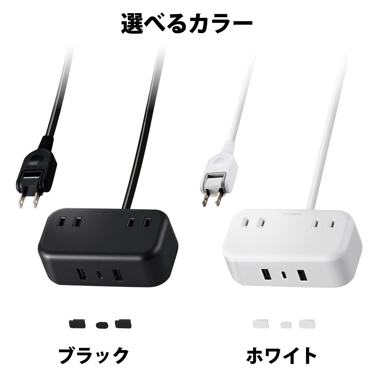 エレコム USBタップ USB Type-C×1(最大20W) USB-A×2(最大12W) 最大出力32W AC差込口×2 1.5m