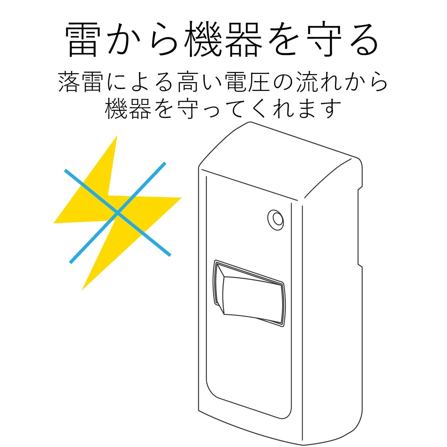 エレコム フロントタップ 雷ガード スイッチ付き 1口