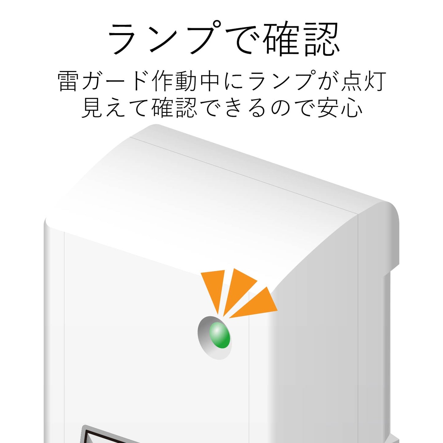 エレコム フロントタップ 雷ガード スイッチ付き 1口