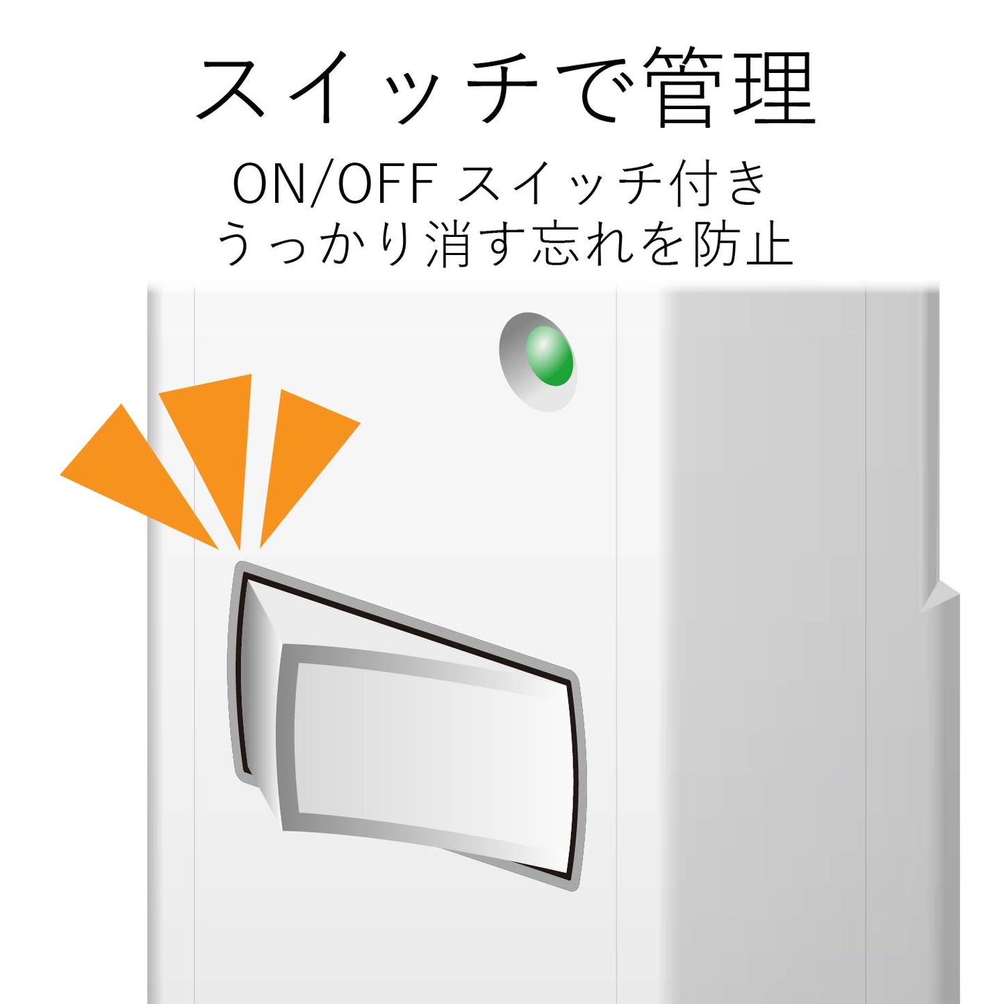 エレコム フロントタップ 雷ガード スイッチ付き 1口