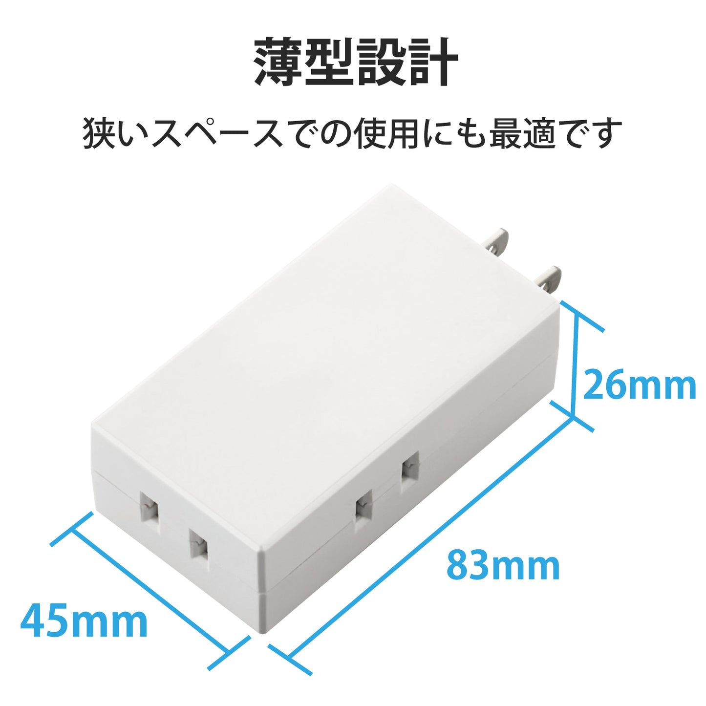 エレコム モバイルタップ 3口