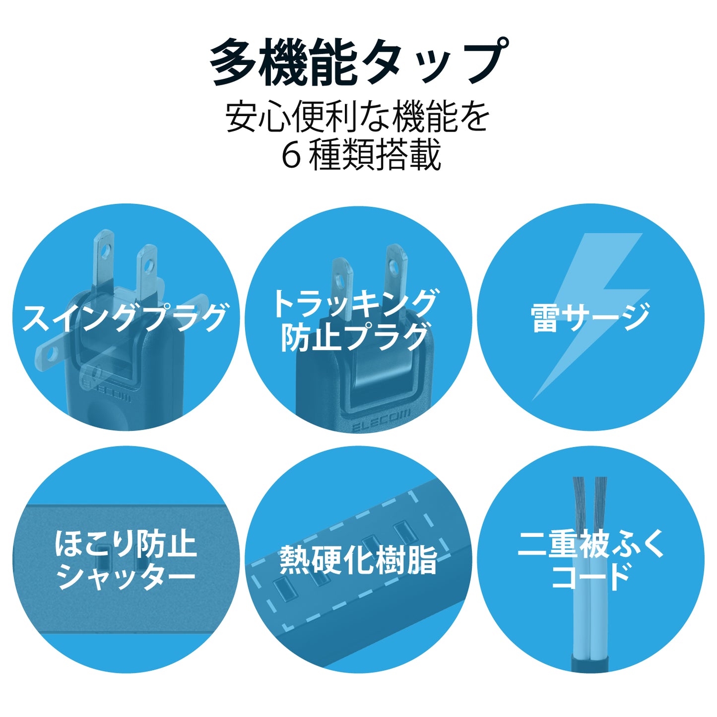 エレコム 電源タップ USBタップ ホコリ防止シャッター付 固定可能 10口 合計24W USB-Aメス4ポート