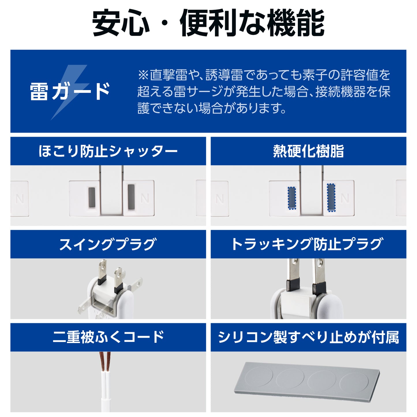 エレコム イージーリリースタップ マグネット付き 雷サージ付 ホコリシャッター付 6口 スイングプラグ 2m