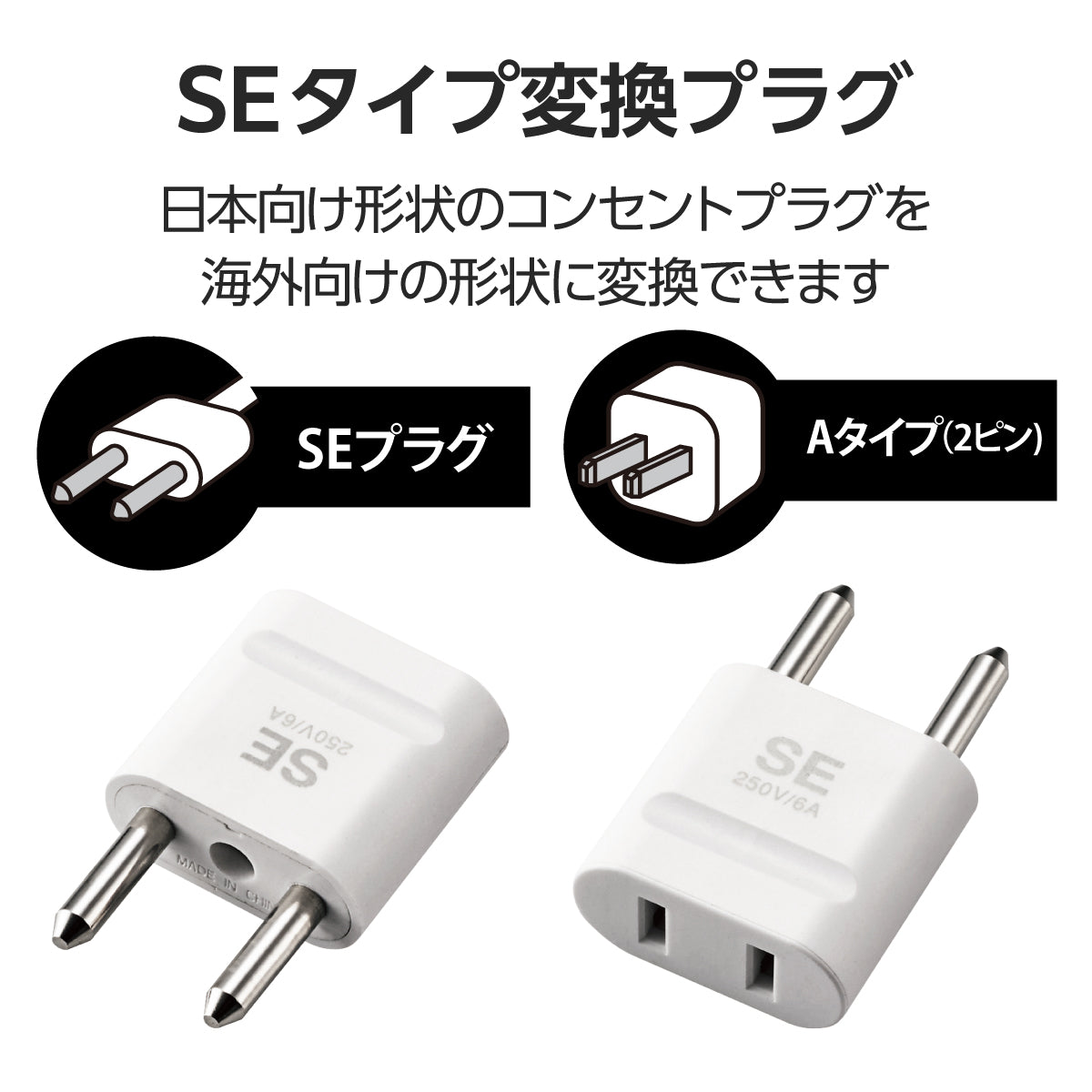 エレコム 海外用変換プラグ(BFタイプ Cタイプ Oタイプ SEタイプ 4種セット)