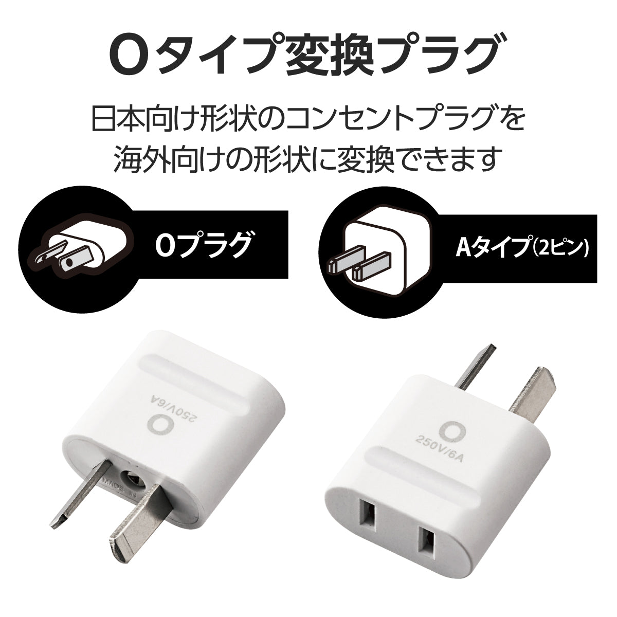 エレコム 海外用変換プラグ(BFタイプ Cタイプ Oタイプ SEタイプ 4種セット)