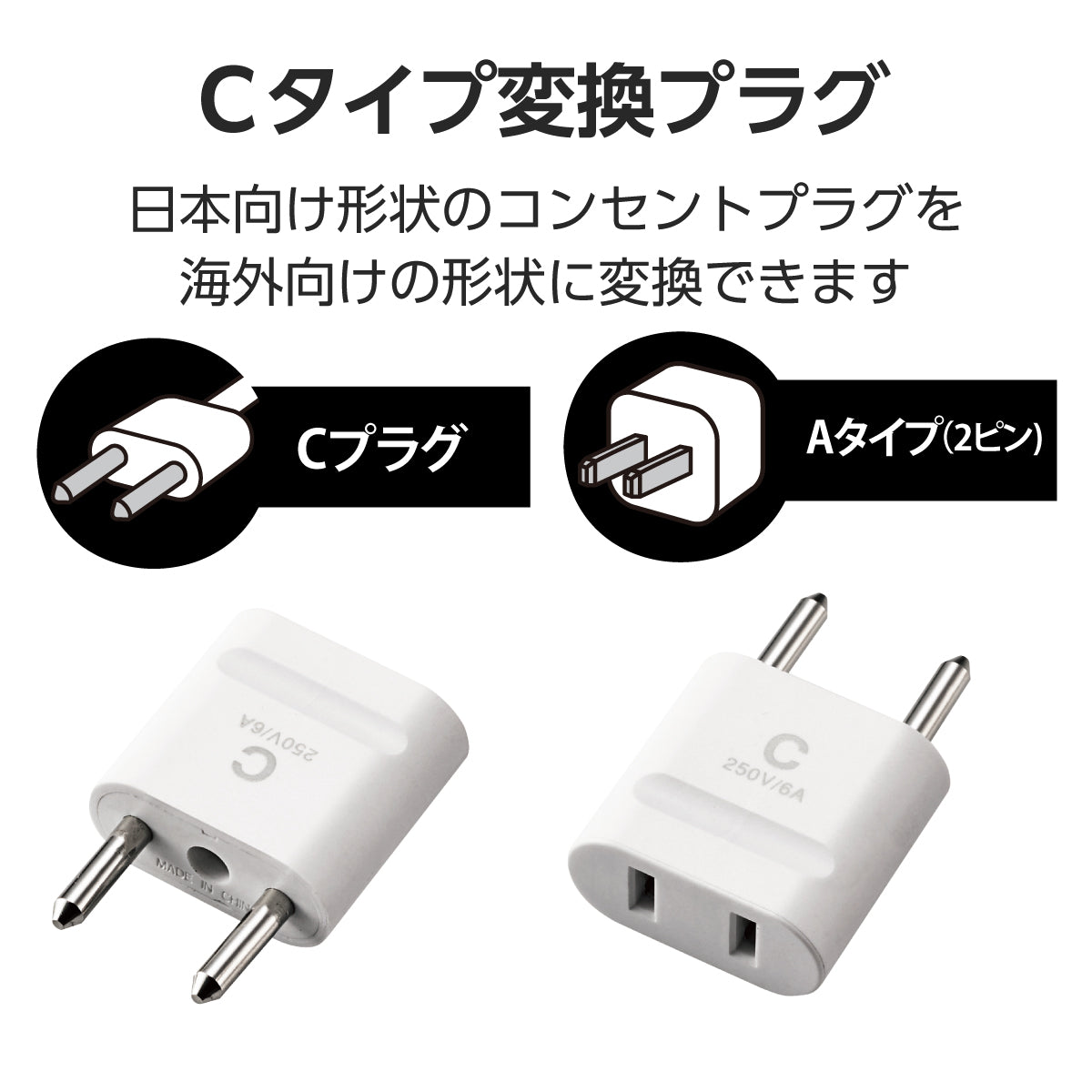 エレコム 海外用変換プラグ(BFタイプ Cタイプ Oタイプ SEタイプ 4種セット)