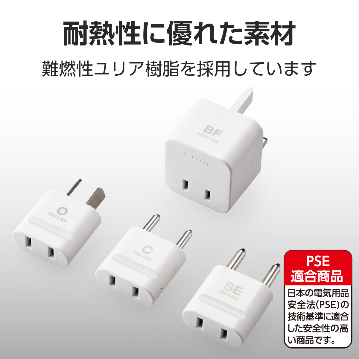 エレコム 海外用変換プラグ(BFタイプ Cタイプ Oタイプ SEタイプ 4種セット)