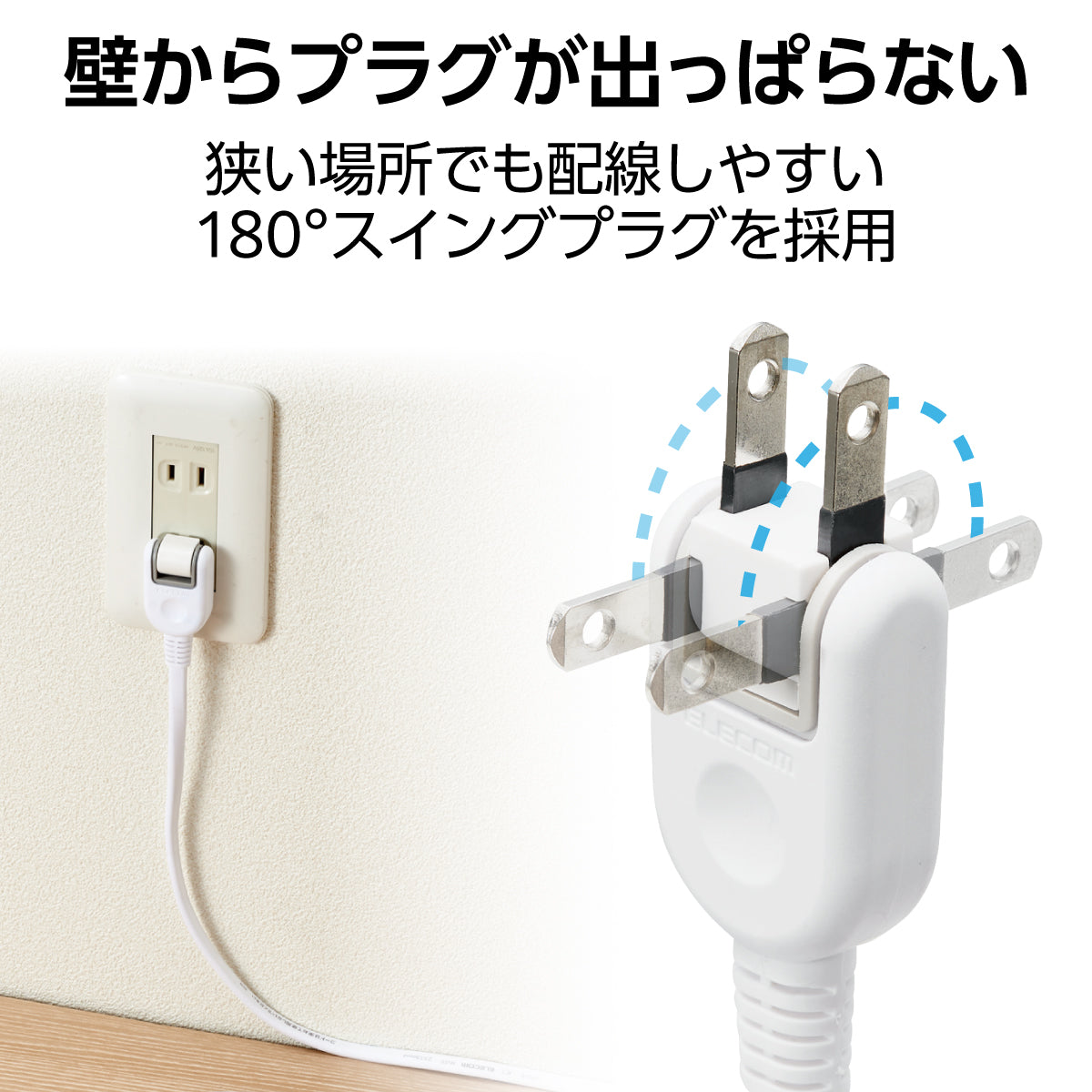 エレコム スイングプラグタップ 3口 4口 6口 1m 2m 3m