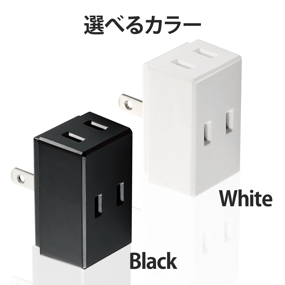 エレコム トリプルタップ 3口