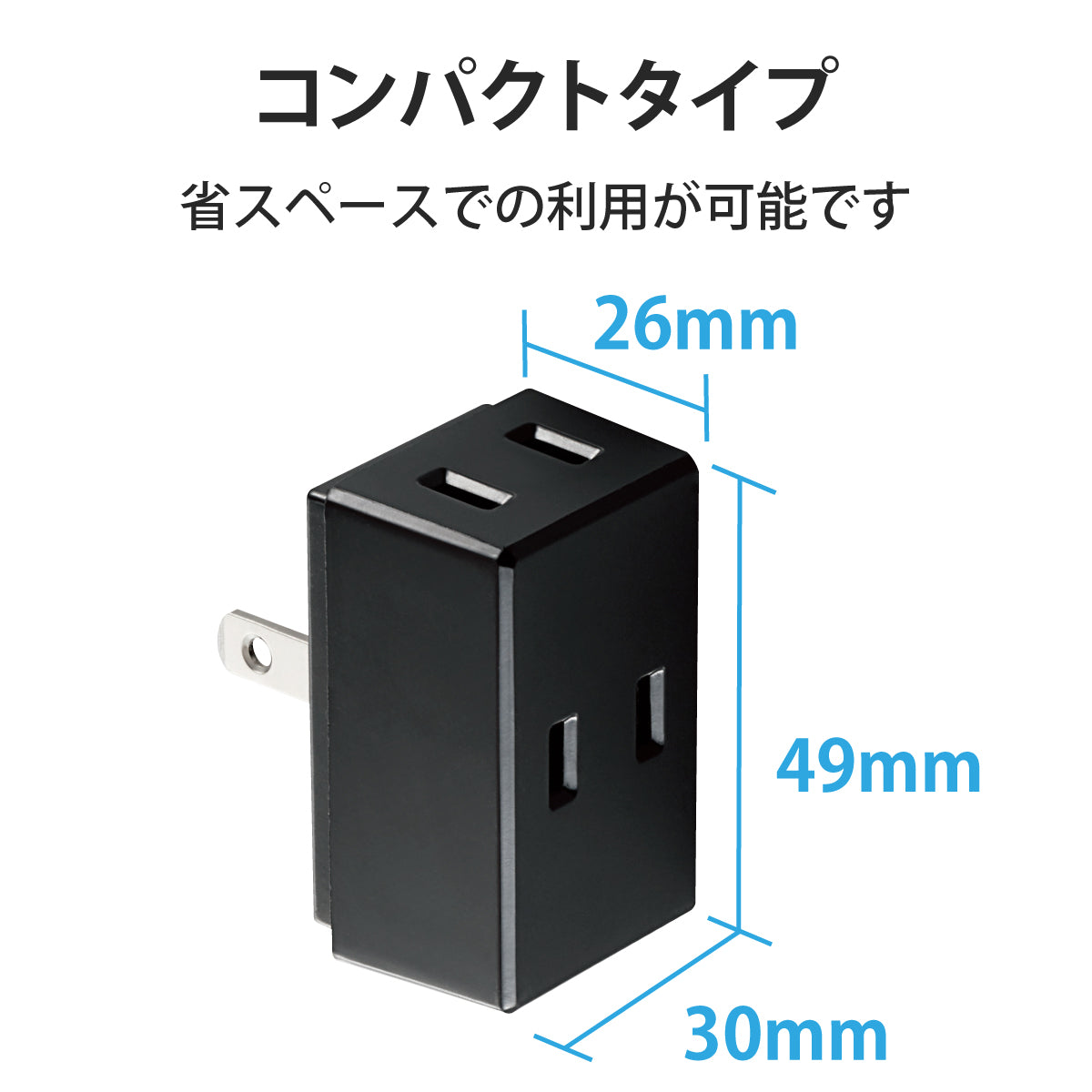 エレコム トリプルタップ 3口