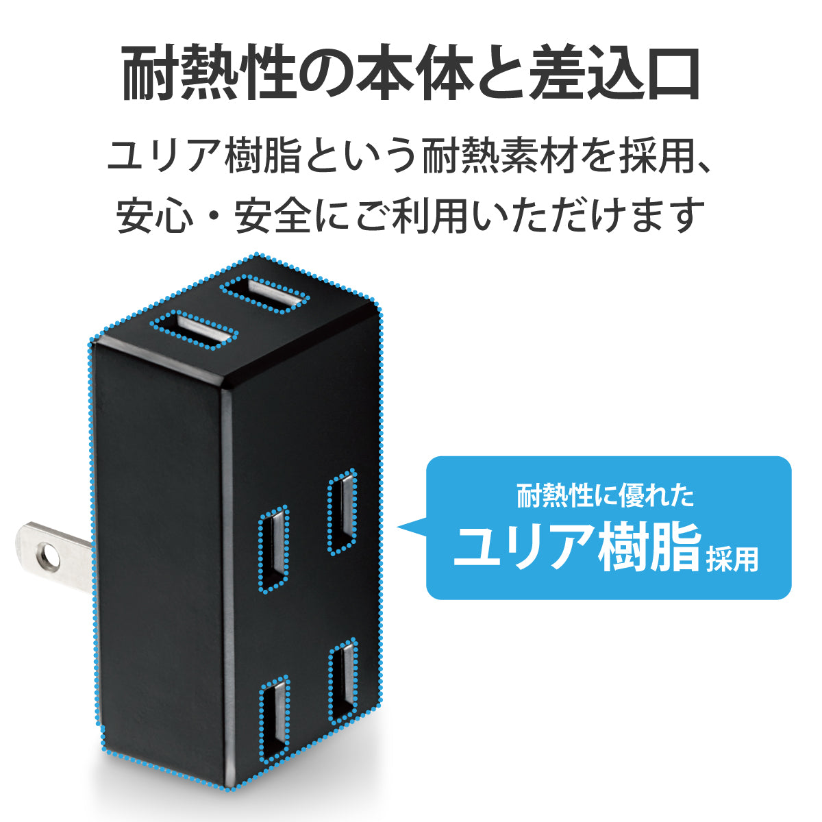 エレコム フロントタップ 3口