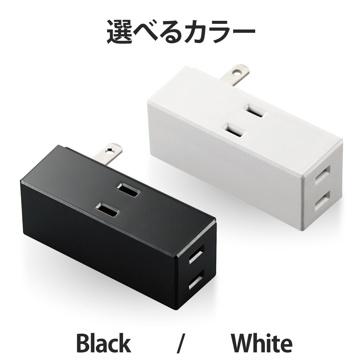 エレコム サイドタップ 3口