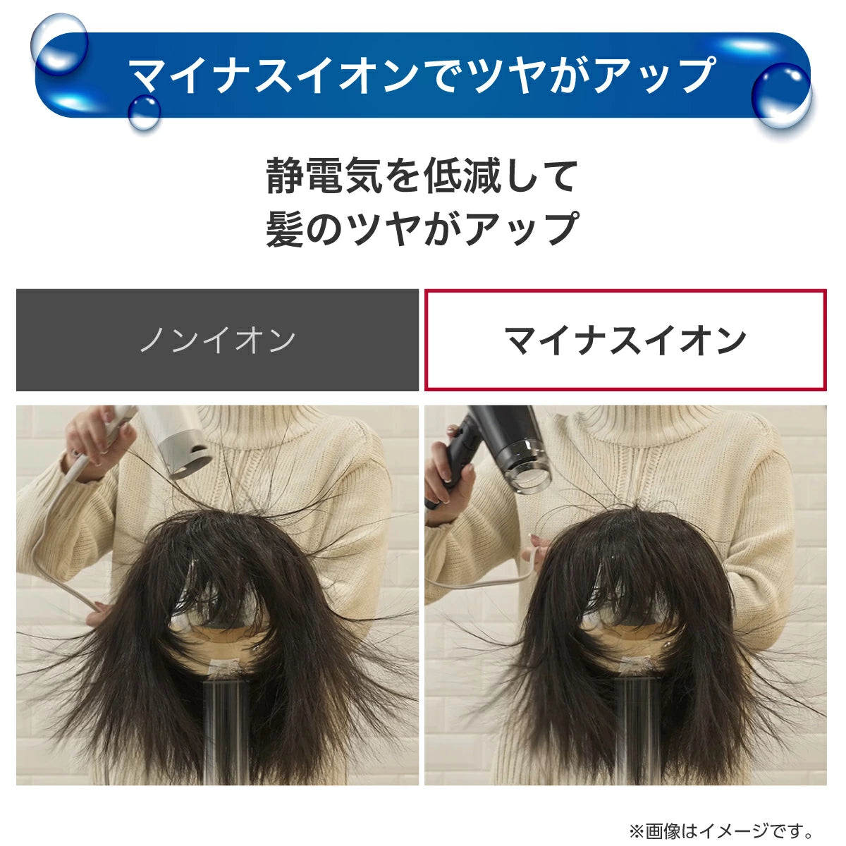 マイナスイオン ヘアードライヤー/ TD330B