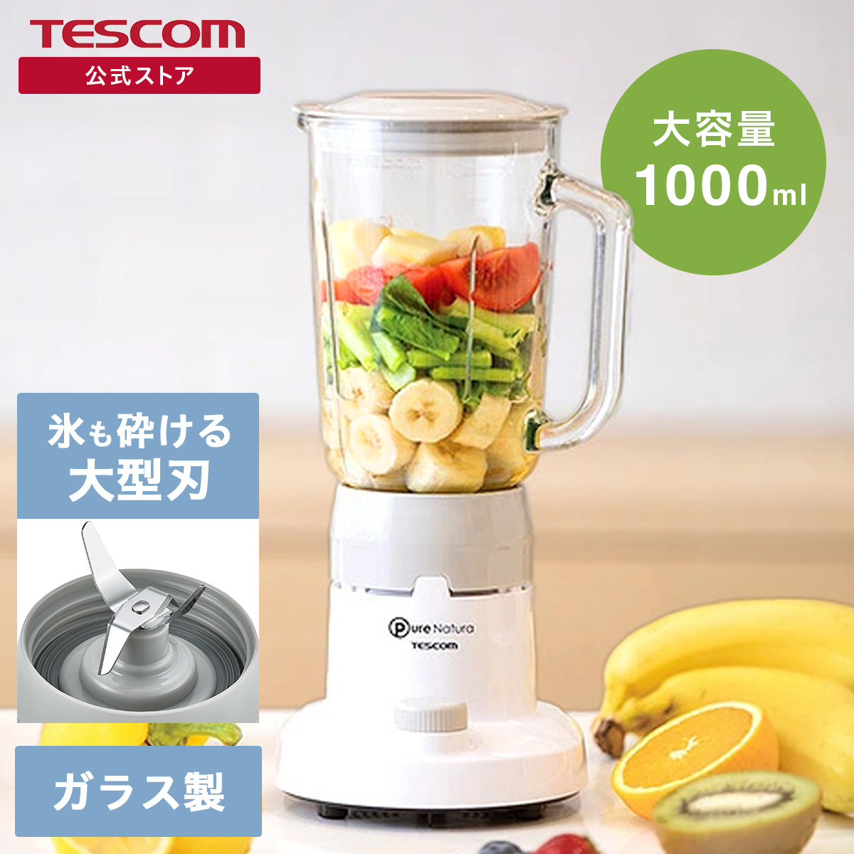 ミキサー/ TMX20A – テスコムオンラインショップ