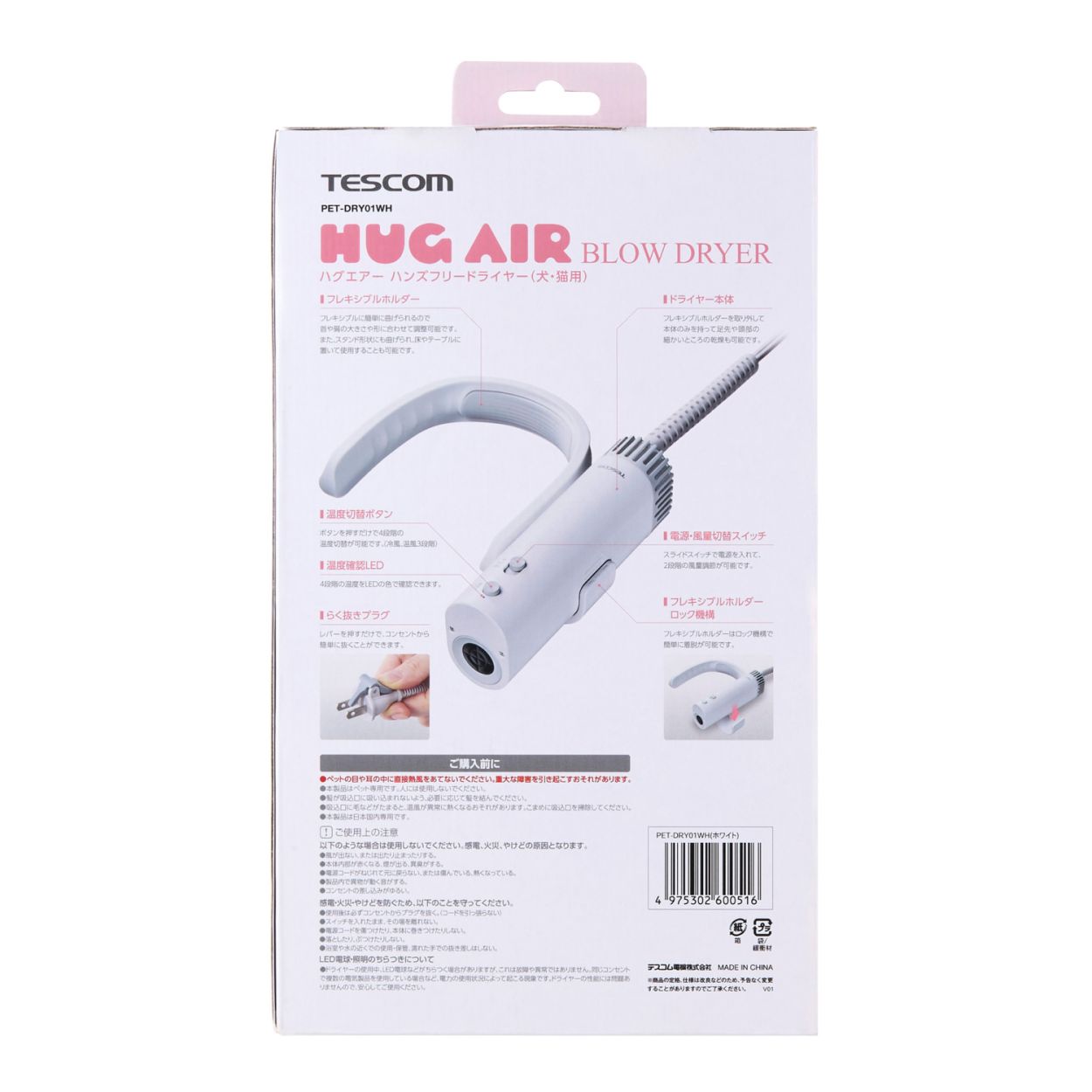 HUG AIR(ハグエアー) ハンズフリードライヤー(犬・猫用) PET-DRY01WH