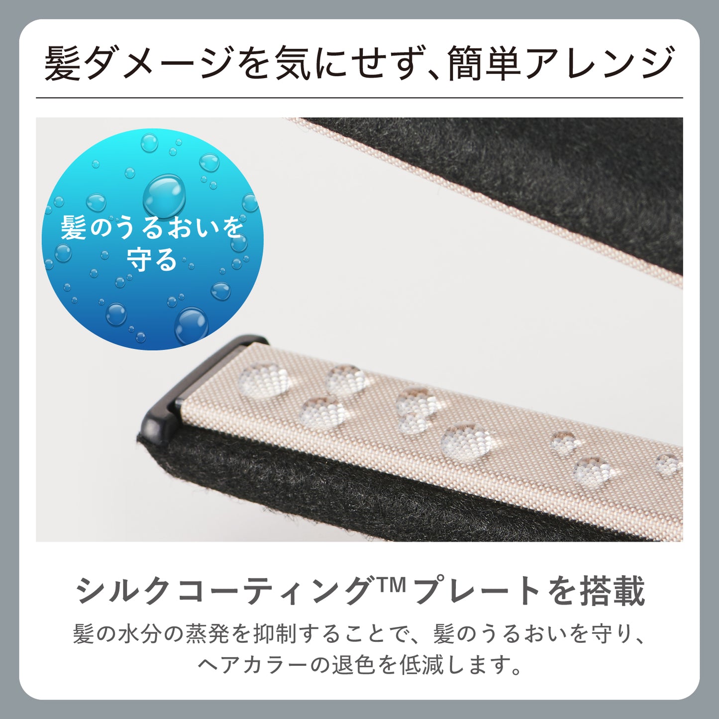 【新製品】プロフェッショナル アレンジアイロン NIS300B