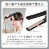 プロフェッショナル アレンジアイロン NIS300B