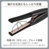 プロフェッショナル アレンジアイロン NIS300B