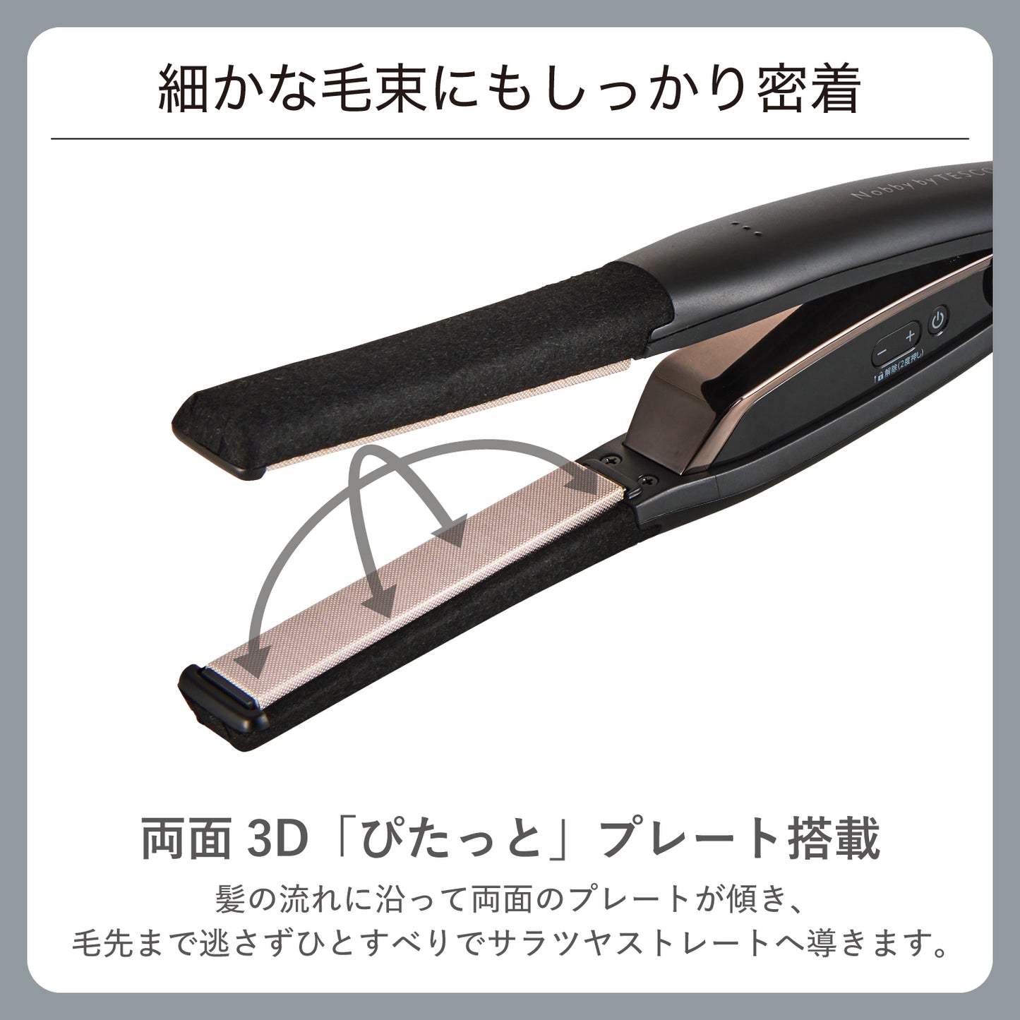 【新製品】プロフェッショナル アレンジアイロン NIS300B