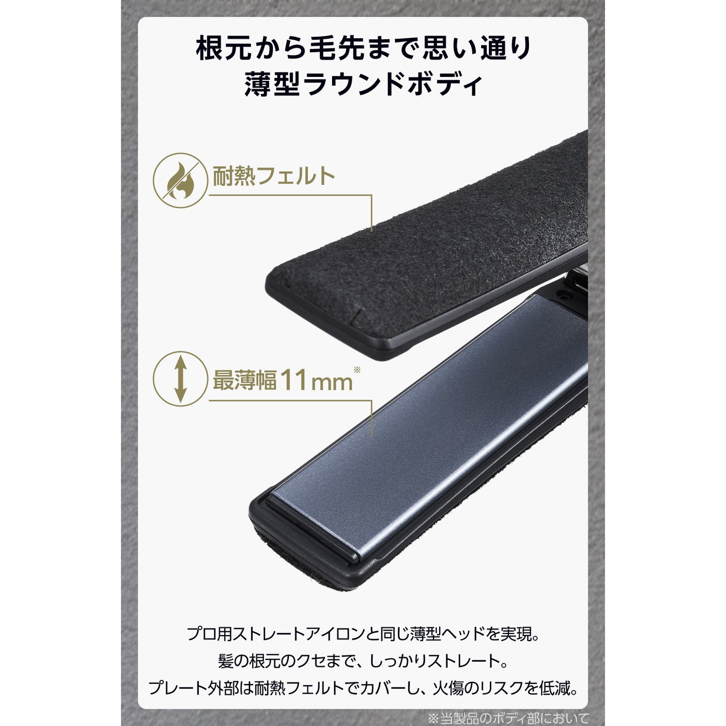 プロフェッショナル プロテクトイオン ストレートアイロン/ NIS500A