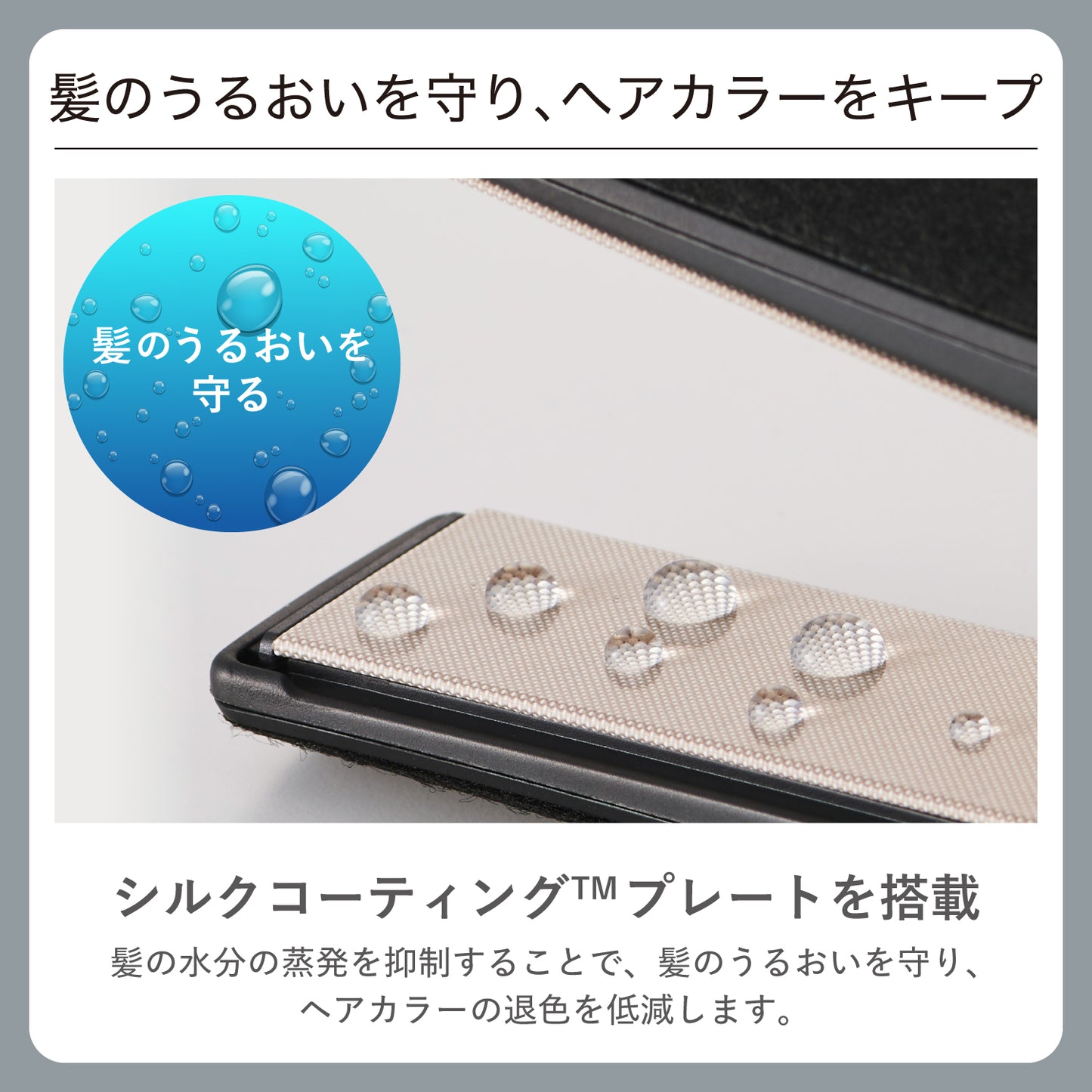 【新製品】プロフェッショナル プロテクトイオン ストレートアイロン NIS500B