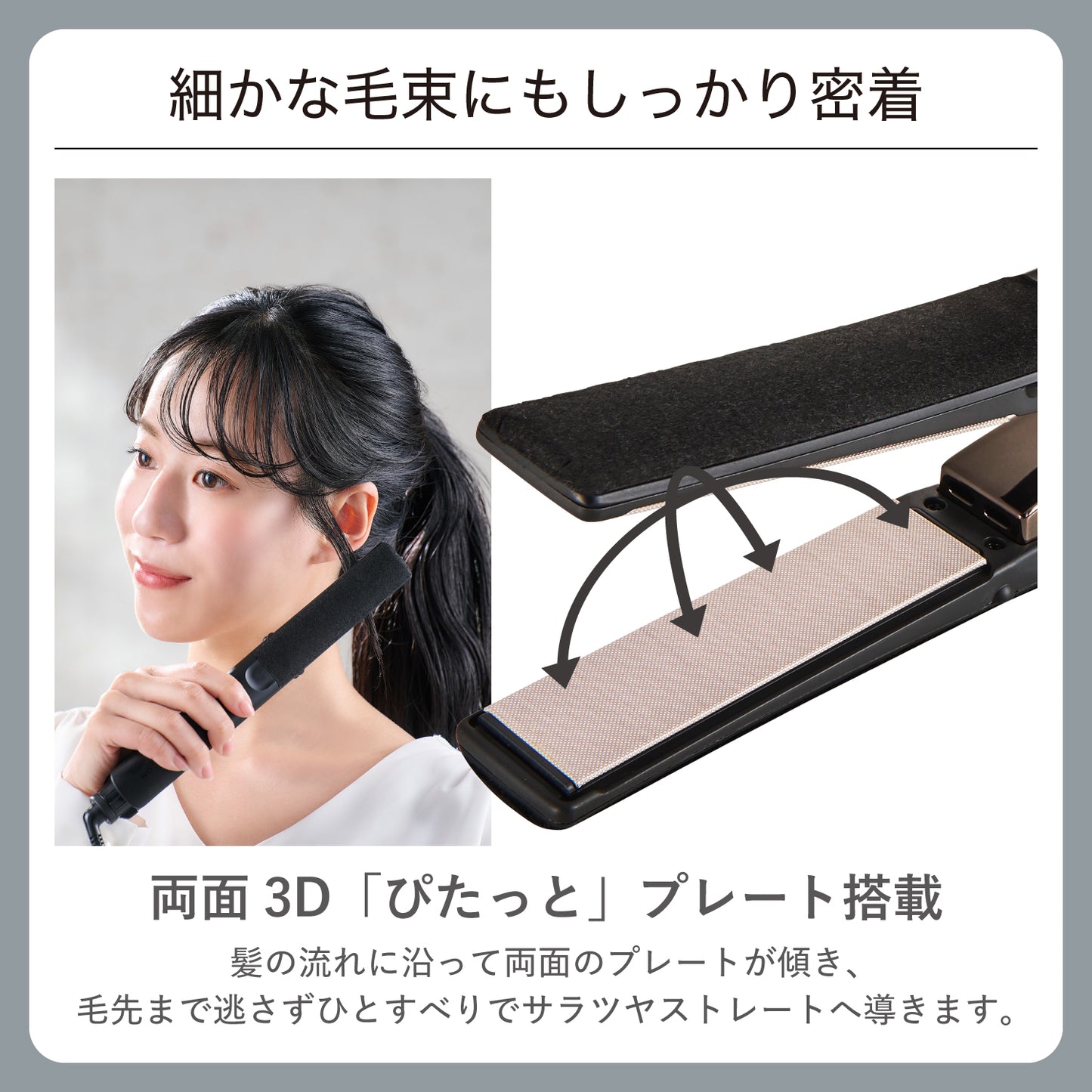 【新製品】プロフェッショナル プロテクトイオン ストレートアイロン NIS500B