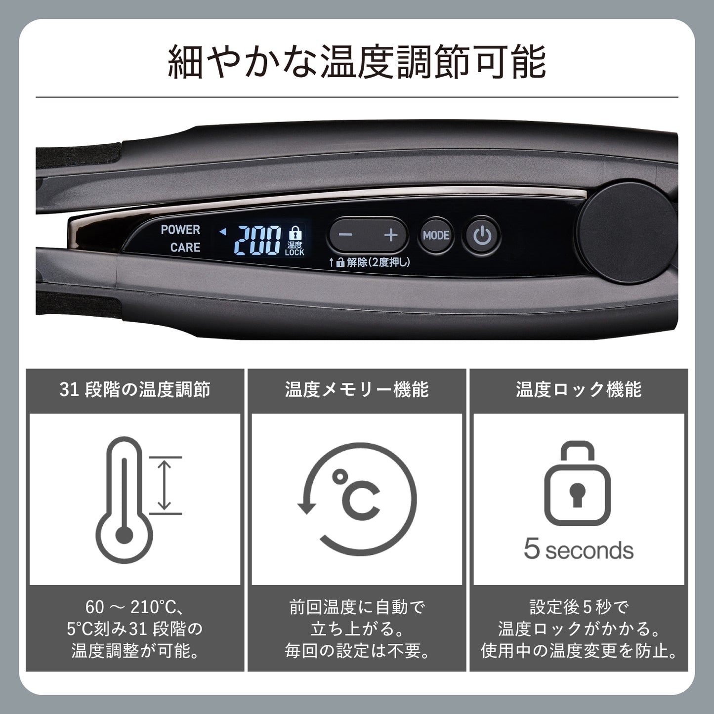 【新製品】プロフェッショナル プロテクトイオン ストレートアイロン NIS500B