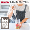 ハンドブレンダー TBL05A