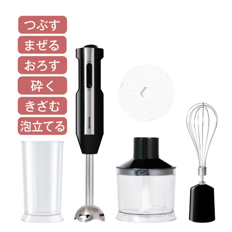 【新製品】TBL50A ハンドブレンダー