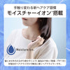モイスチャーイオン™ ヘアドライヤー / TDX300A