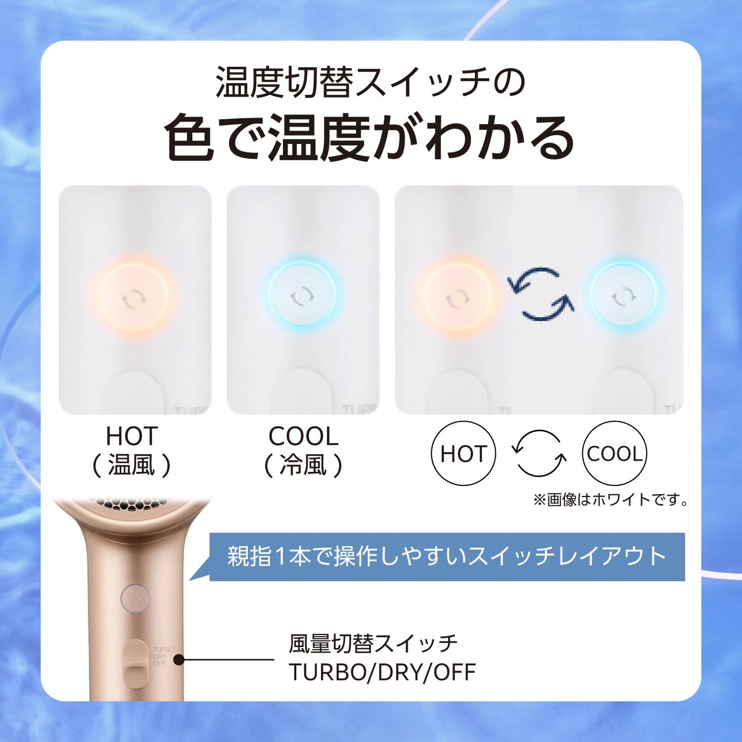 モイスチャーイオン™ ヘアドライヤー / TDX300A