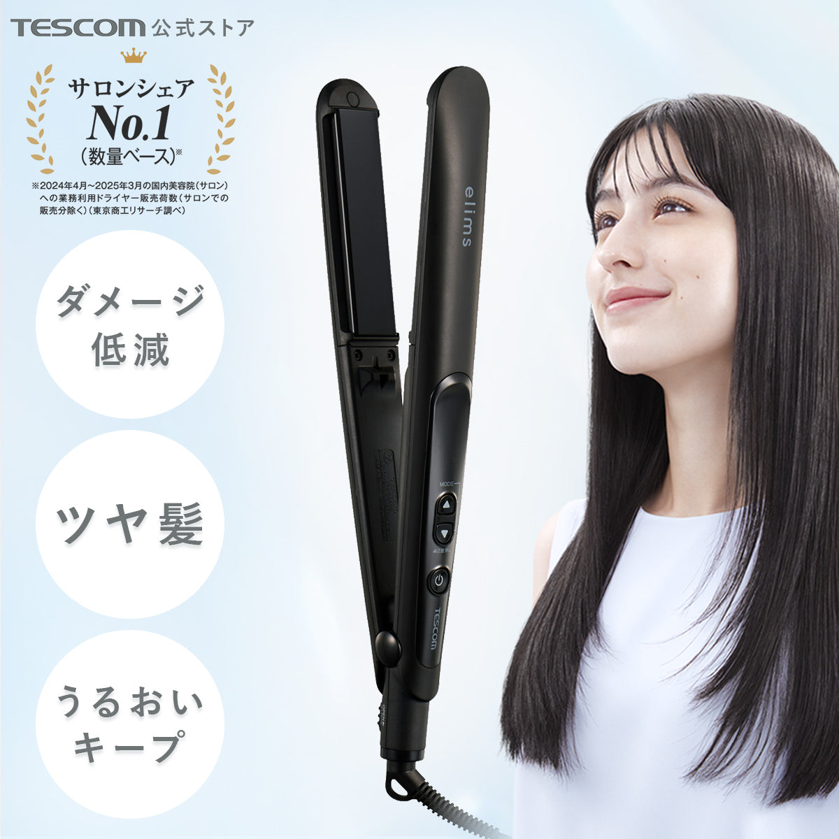 【公式EC限定】マイナスイオン ストレートアイロン /TEC-B055S-K