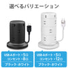 エレコム タワー型タップ 8個口 雷サージ付 ホコリ防止シャッター付 固定可能 5ポート合計出力4.8A 2.0m 8口 12口