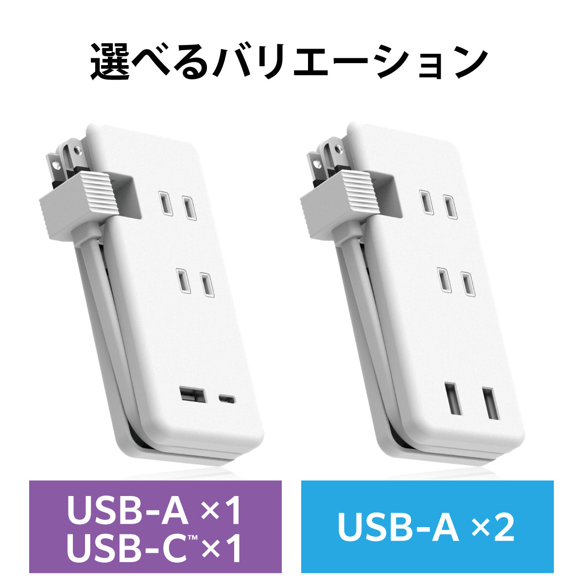 エレコム 電源タップ USBタップ ケーブル収納 12W USB-Aメス2ポート 15W USB-Aメス1ポート Type-C(USB-C)1ポート