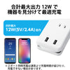 エレコム 電源タップ USBタップ ケーブル収納 12W USB-Aメス2ポート 15W USB-Aメス1ポート Type-C(USB-C)1ポート