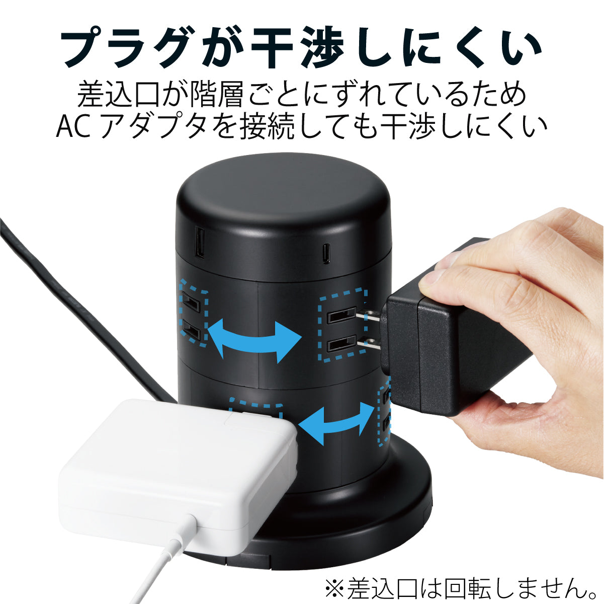 エレコム タワー型タップ ホコリ防止シャッター付 固定可能 合計45W USB-Aメス 3ポート USB-Cメス 2ポート 8口 12口