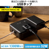 エレコム USBタップ USB Type-C×1(最大20W) USB-A×2(最大12W) 最大出力32W AC差込口×4 1.5m 3m