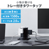 エレコム タワー型タップ ホコリ防止シャッター付 固定可能 AC差込8口 2m