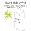 エレコム フロントタップ 雷ガード スイッチ付き 1口