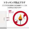 エレコム アンダータップ 3口