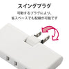 エレコム アンダータップ 3口